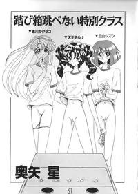 [Anthology] Yousei Nikki No. 4