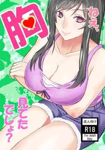 もっと君をナかせたい