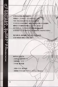 Galaxy Angel - MINTIA MINTIA