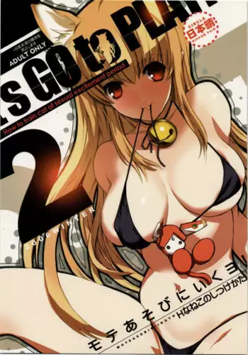 Ore-sama no Asobi