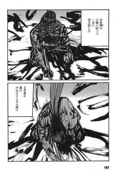 Yapoo the human cattle vol.05