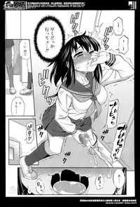 [Katou Jun] Avatar Trans! 1-11