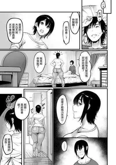 [Nemu] Juku Kabejiri no Heya (ANGEL Club 2024-05) [Chinese] [Digital]