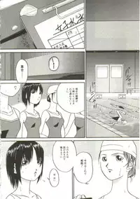 [Bai Asuka] In'utsu na Shizuku