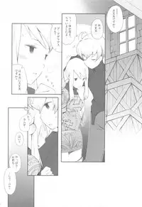 (C77) [Bakuhatsu BRS. (B.Tarou)] Love Mimic (Final Fantasy Tactics)