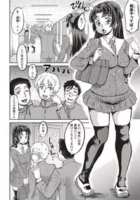 [Minority] Junai Orgasm [Digital]