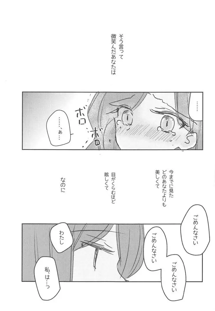 Koukotsu