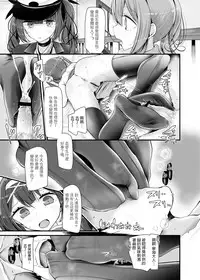 Koukando Zero