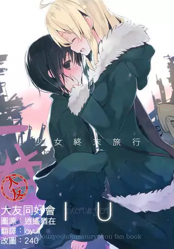 [エデンテラ (ちゅたお)] カラ松君に種付けセックス (おそ松さん)