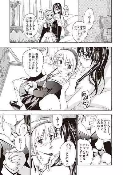 Joshikousei Kishi Kurata Mina to Shite Mitai