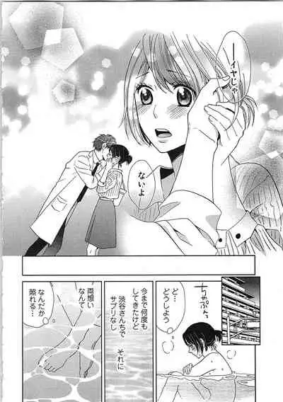 24 Jikan Ikippanashi! Nurechau Shanai Monitor