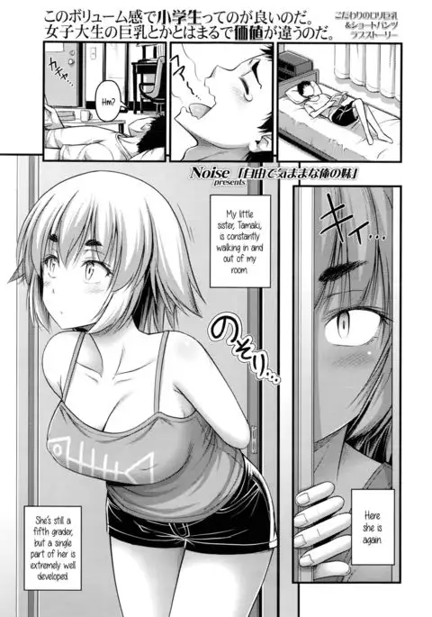 Short Pants to Iroiro {5 a.m.}