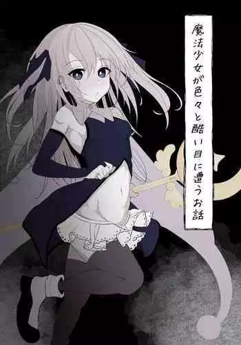 水着日焼け秘書艦霞ちゃんに催眠術をかける