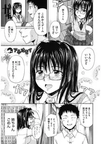 [Tsuruta Bungaku] Suki ni Shite Iiyo? [Digital]