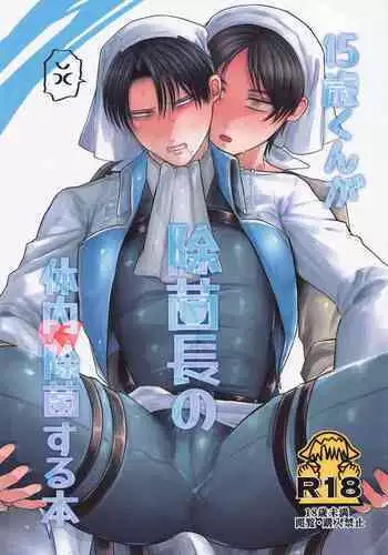 『生殖実験』各務原 あづみ