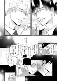 [FUJIKAWA Ruri] Saikou no Shousetsuka