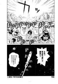 [Karma Tatsurou] Hitoduma Hime 2