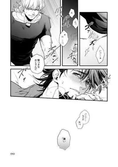 Yoru wa usotsuki