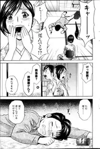 Hidemaru Nyuukan Madam Special (Incomplete)(Japanese) (Missing: Chapters: 2,3,4,and 5)