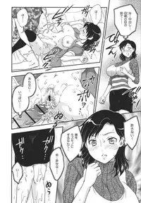 [Hiryuu Ran] Binyuu Shoujo to Ennyuu Mama