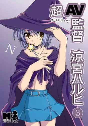 おしおきしてよ、兄ちゃん