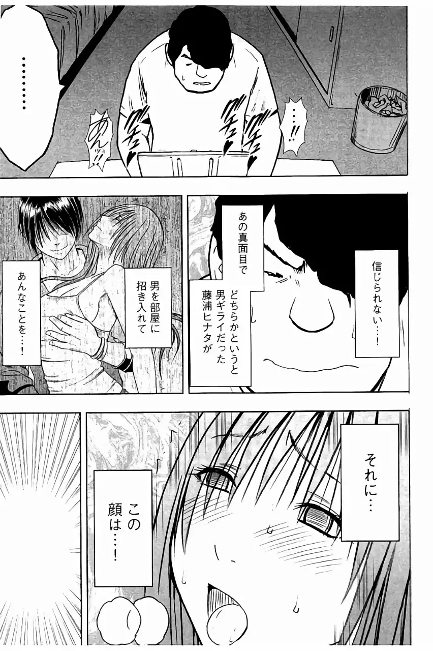 JK Kyousei Sousa ~Sumaho de Choukikan Moteasobareta Fuuki Iinchou~