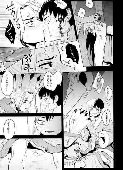 (Hoshi ni Negai o 2) [ism (eGo) Violet Engram (Dr.STONE)