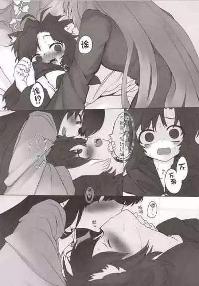 Chikurin No Toboe