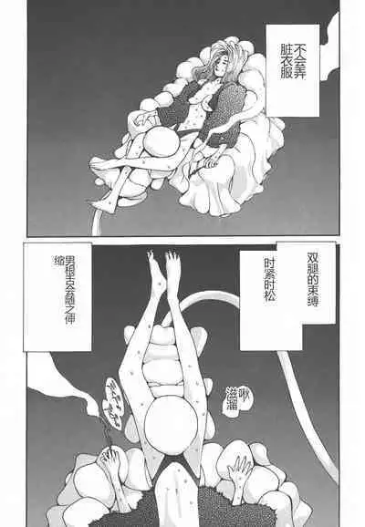 Yapoo the human cattle vol.01