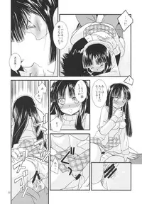 [Light Garden (Hikabesakuho)] Koi no ato (Gad Guard)