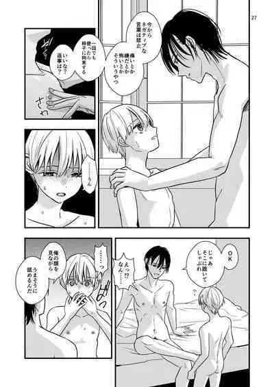 Ojisan ni Choukyousareru Itsuka Aida