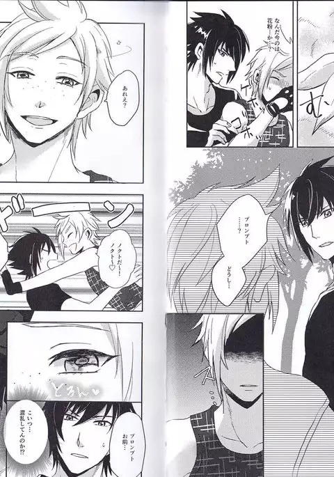 PROMPTO PANIC!