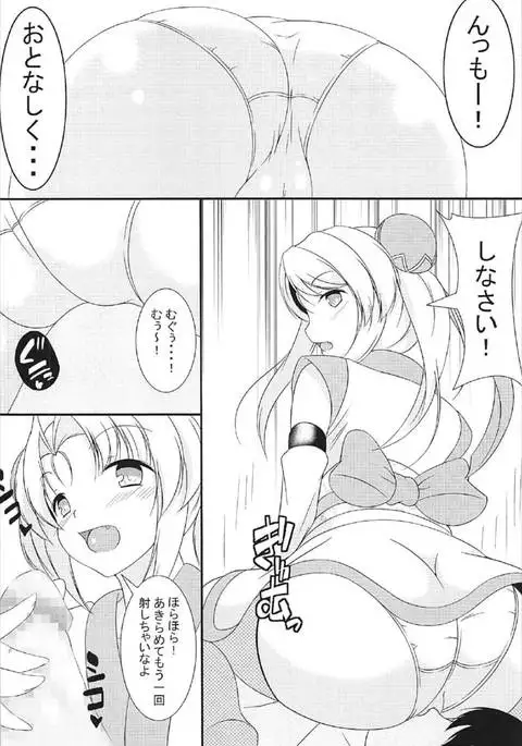 人たらし