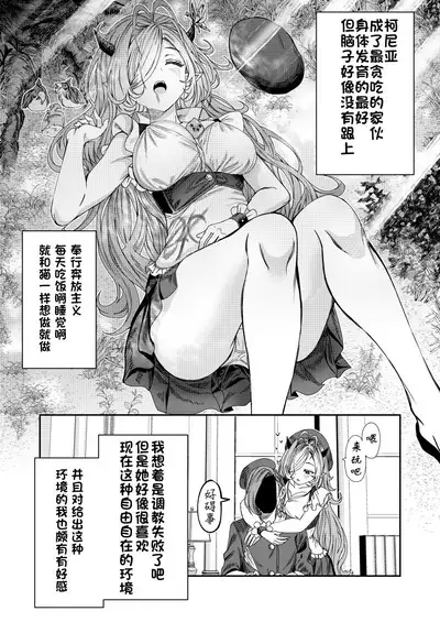 Dorei o chokyo shite haremu tsukuru