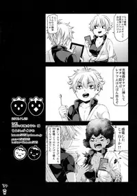[Aomori Ringo (Various)] Botetama Matamaty LOVE (Gintama)