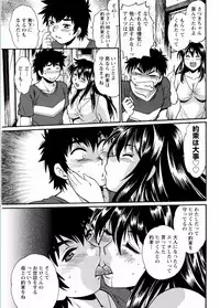 [Manabe Jouji] Kaseifu wa Mama