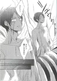 (FALL OF WALL Nagoya) [UNAP! (Maine)] GABURI (Shingeki no Kyojin)