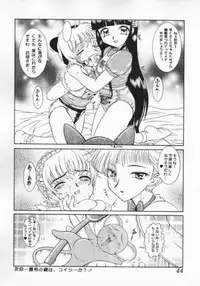 [studio Z-AGNAM] 迷菓東や (Love Hina) vol.7