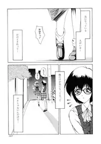 [Akai Suisei] Seijo no Utage