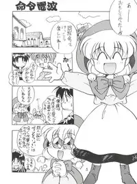 [Itaba Tatamiten (Itaba Hiroshi)] Meirei Denpa (Various)
