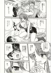 [Nanami Shizuka] Sakarikki