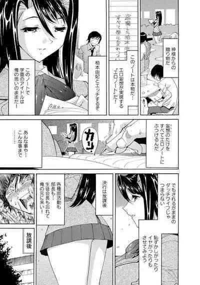 Saimin Harem