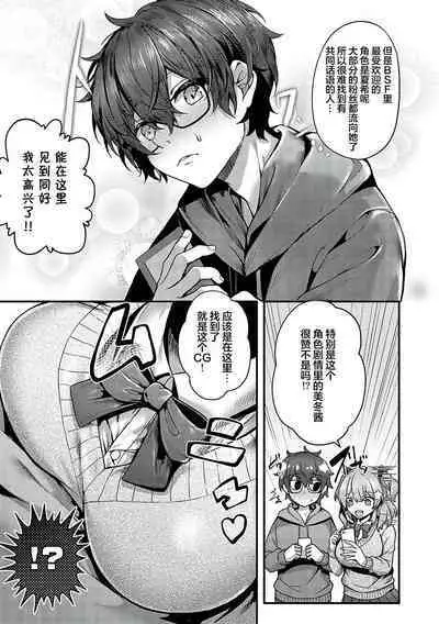 Namaiki Love Hole