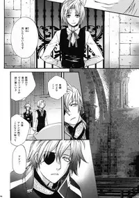 [Mao Ryoka by Hydra] The Matrix of Labirynth [LavixAllen][D.Gray-Man][yaoi]