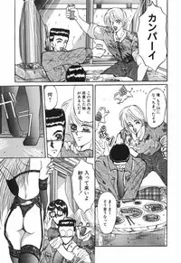 [Grifon] Shoujo Nikuin
