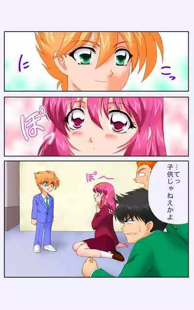 ハイスクールプリンス