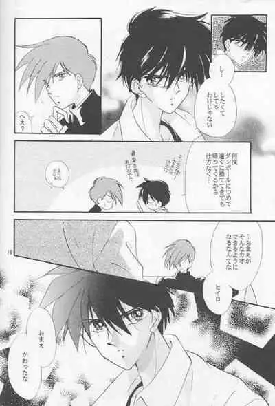 [Passport Shinsengumi (Matsumoto Yuuka)] HALF & HALF (Gundam Wing)