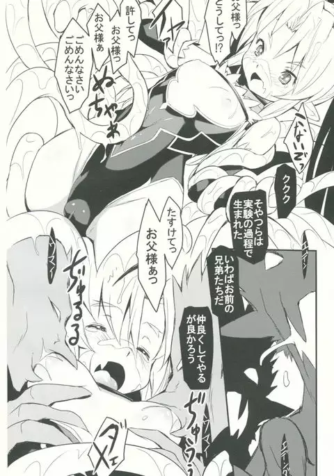 NIGHTMARE NIGHT