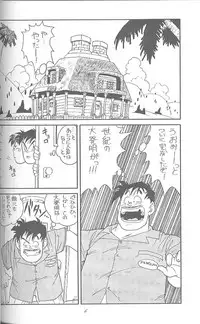 (C46) [MünchenGraph (Kita Kaduki, Mach II)] Haraharatokei vol.4 (Various)