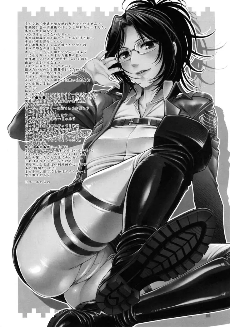 KETSU! MEGATON SHINGEKI